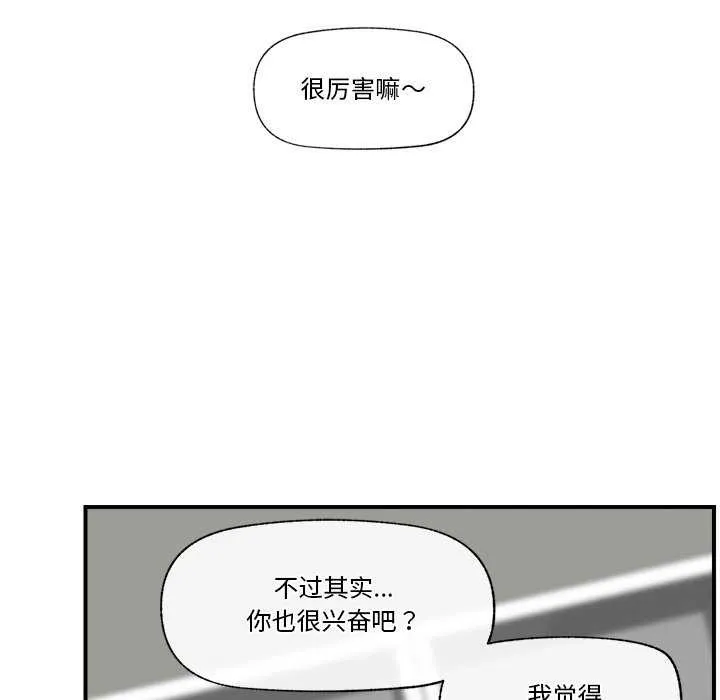 催眠手机 - 第10話 - page 78
