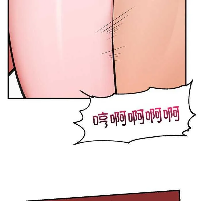 催眠手机 - 第10話 - page 82