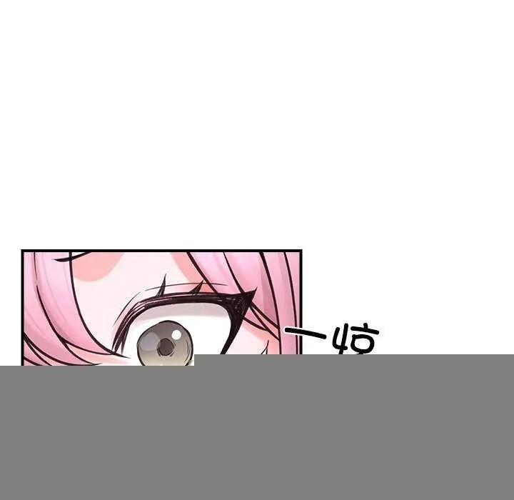 催眠手机 - 第10話 - page 89