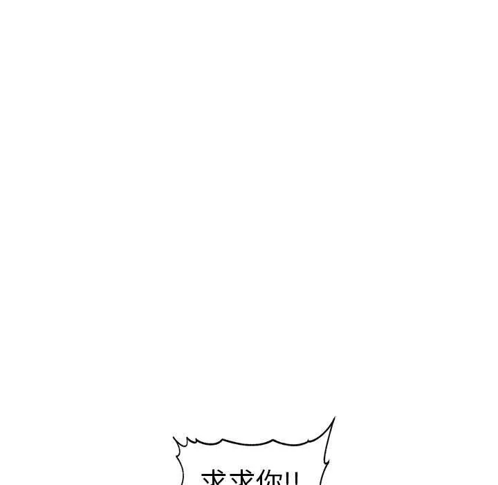 催眠手机 - 第10話 - page 96