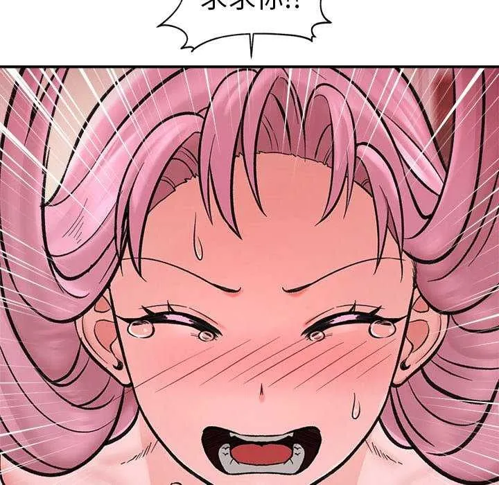 催眠手机 - 第10話 - page 97