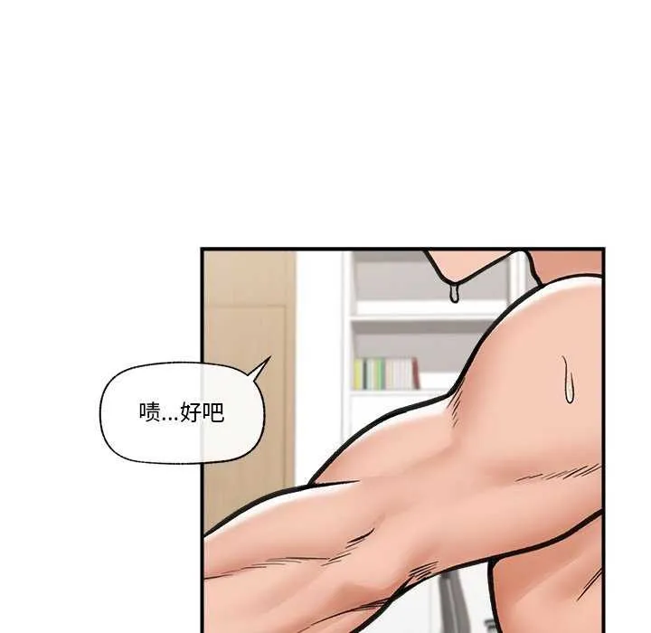 催眠手机 - 第10話 - page 99