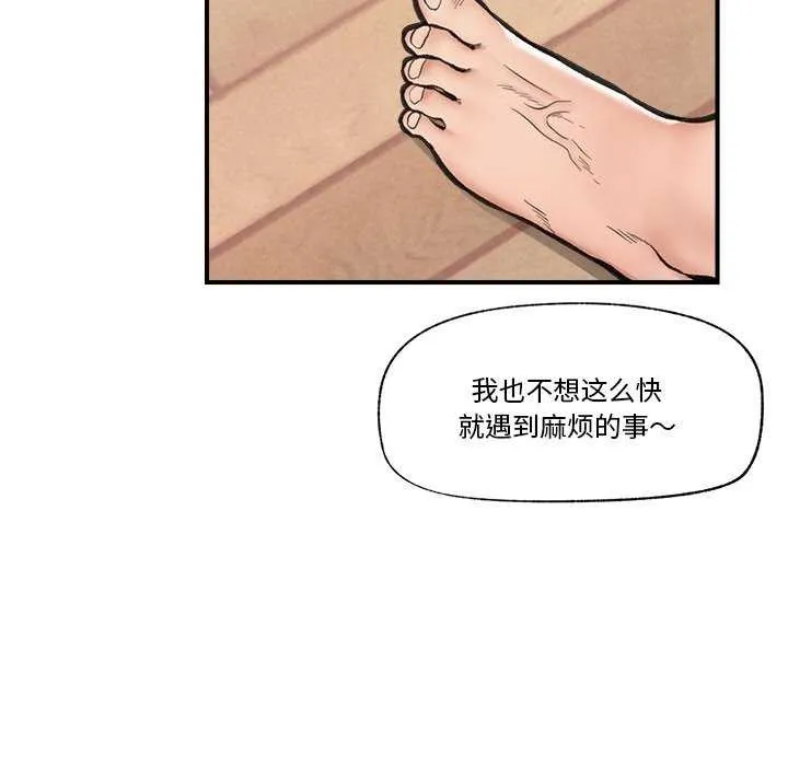 催眠手机 - 第10話 - page 110
