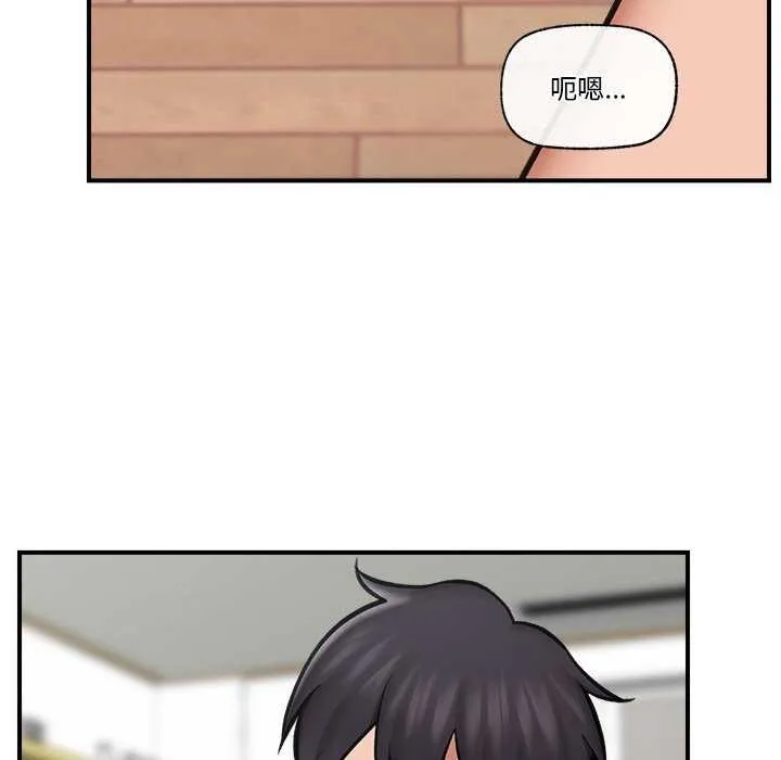 催眠手机 - 第10話 - page 118