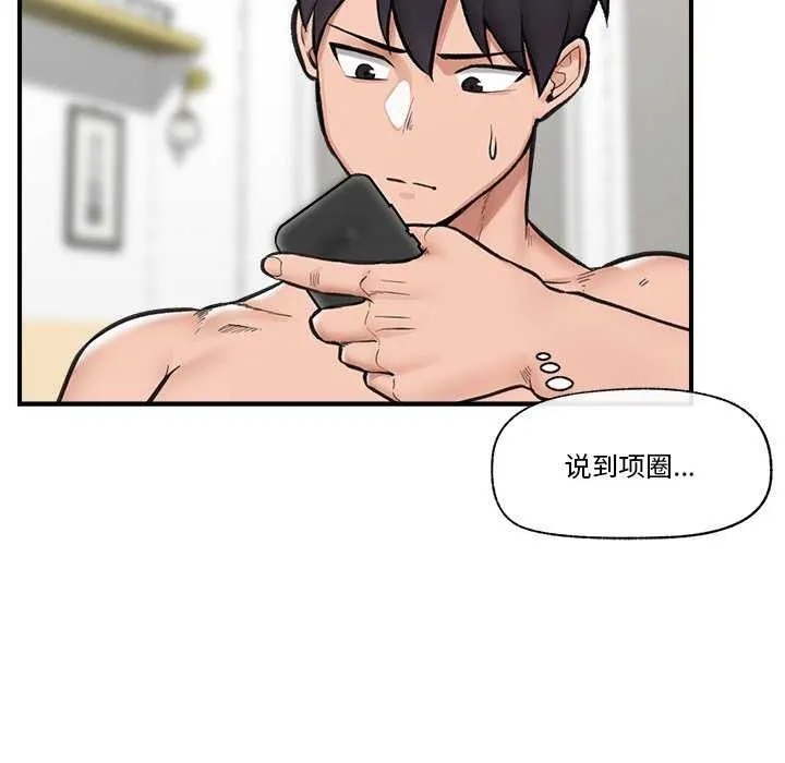 催眠手机 - 第10話 - page 119