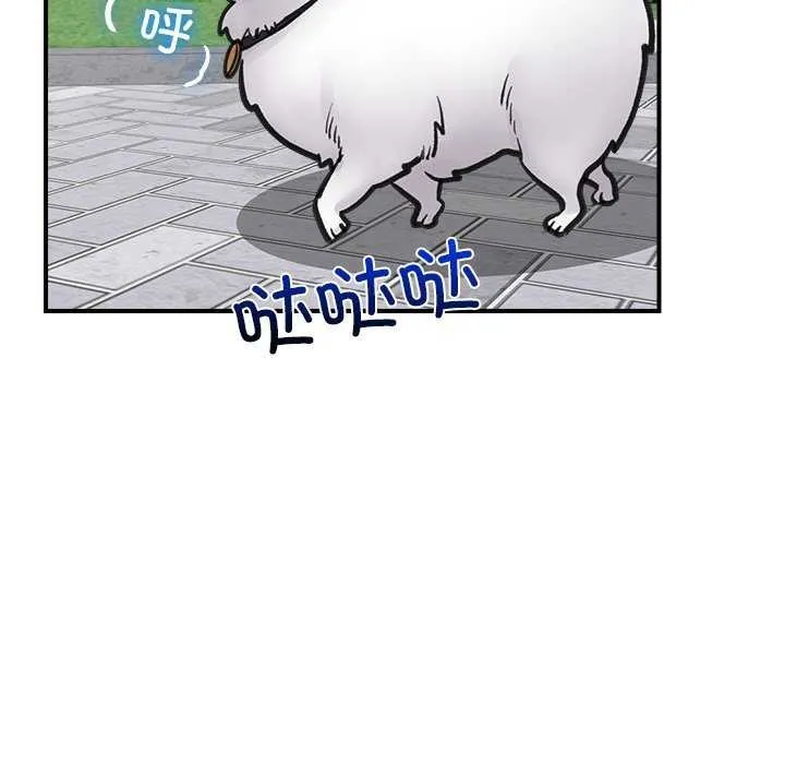 催眠手机 - 第10話 - page 123