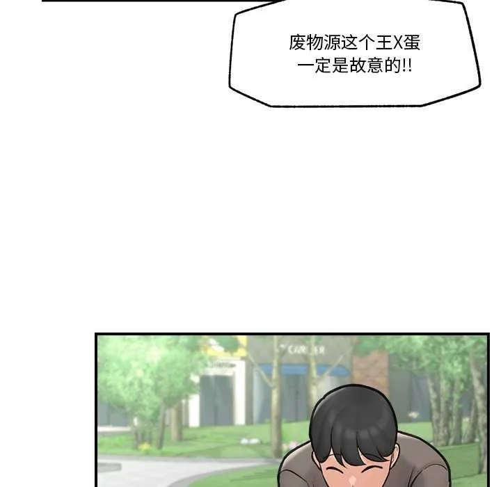 催眠手机 - 第10話 - page 125