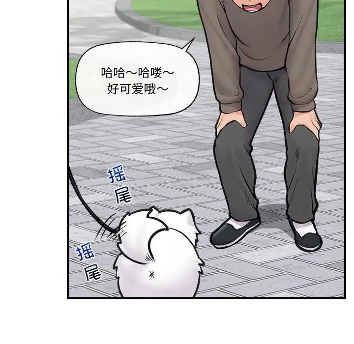 催眠手机 - 第10話 - page 126