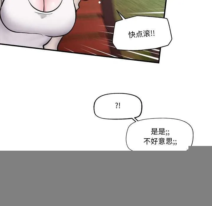 催眠手机 - 第10話 - page 128