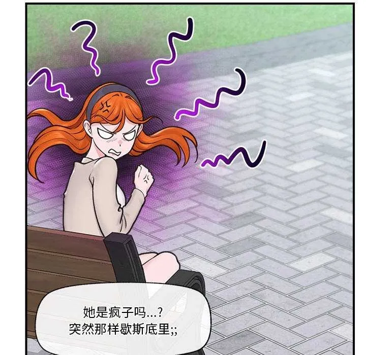 催眠手机 - 第10話 - page 129