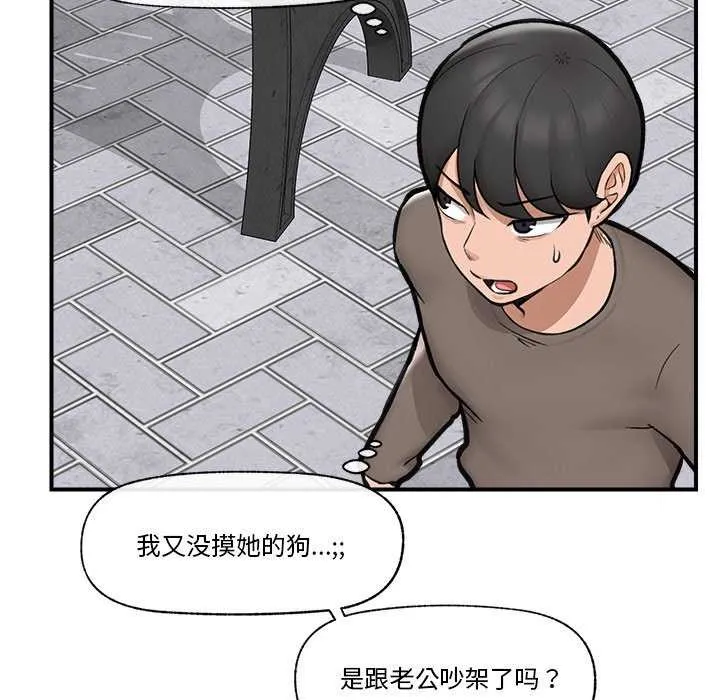 催眠手机 - 第10話 - page 130