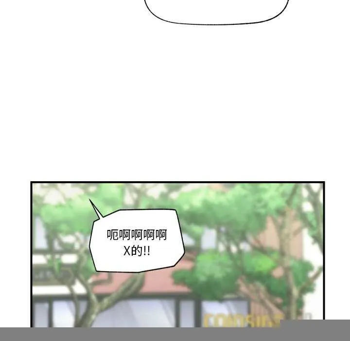 催眠手机 - 第10話 - page 131