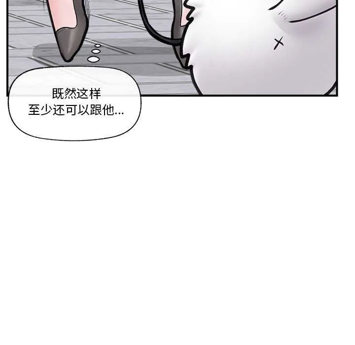 催眠手机 - 第10話 - page 136