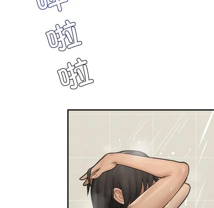 催眠手机 - 第10話 - page 140
