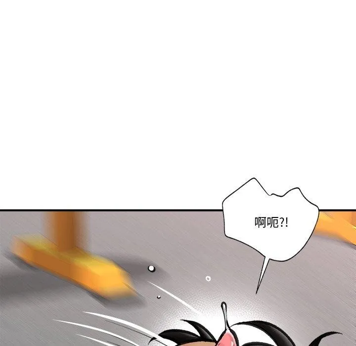 催眠手机 - 第19話 - page 5