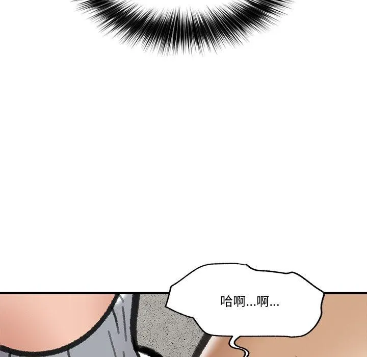 催眠手机 - 第19話 - page 9