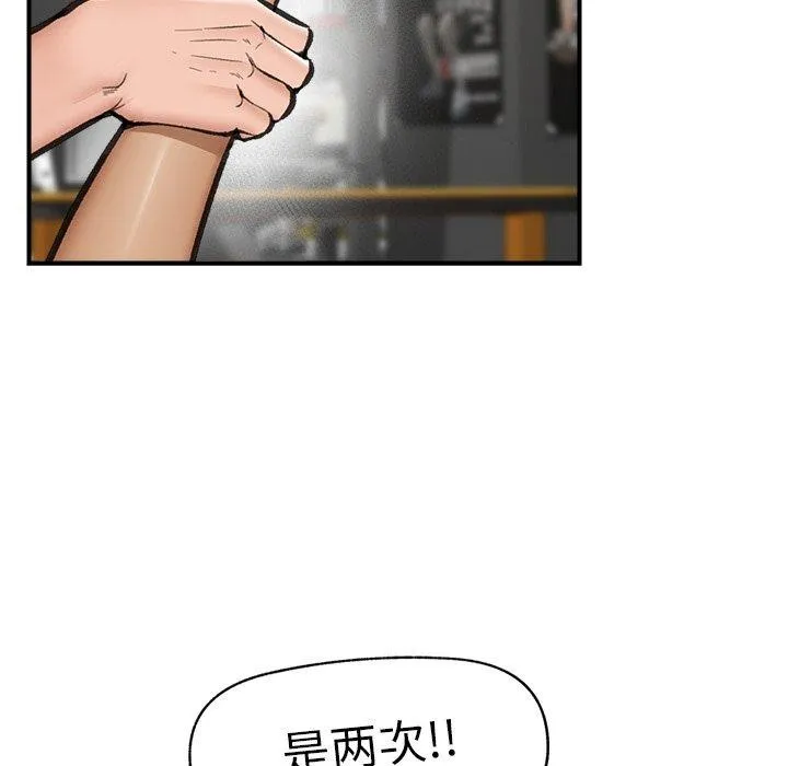 催眠手机 - 第19話 - page 13