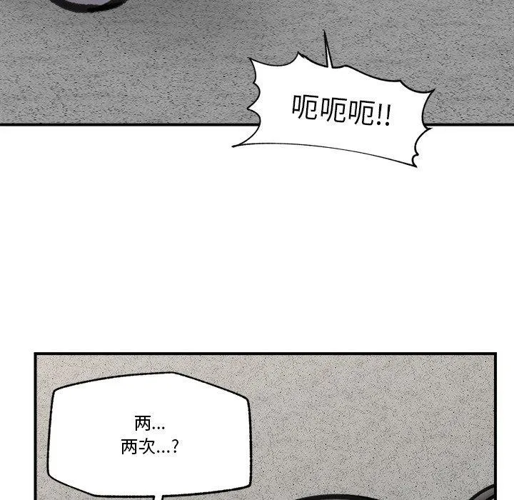 催眠手机 - 第19話 - page 16