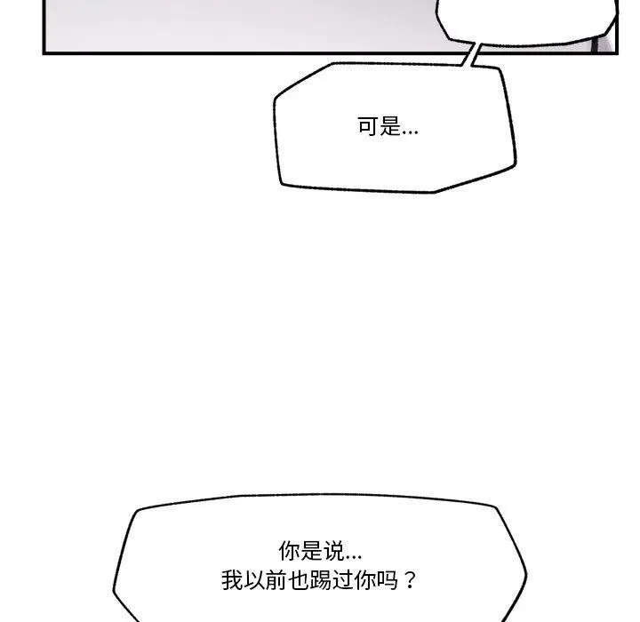 催眠手机 - 第19話 - page 18