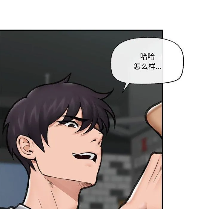 催眠手机 - 第19話 - page 24