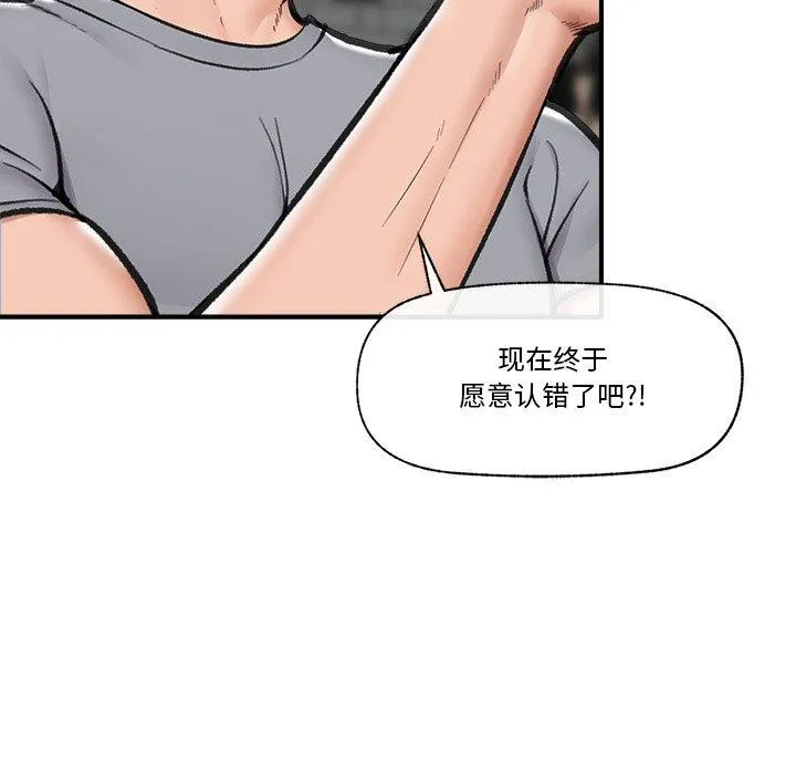催眠手机 - 第19話 - page 25