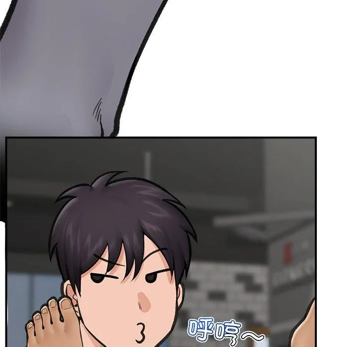 催眠手机 - 第19話 - page 29