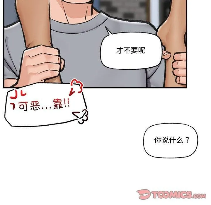 催眠手机 - 第19話 - page 30