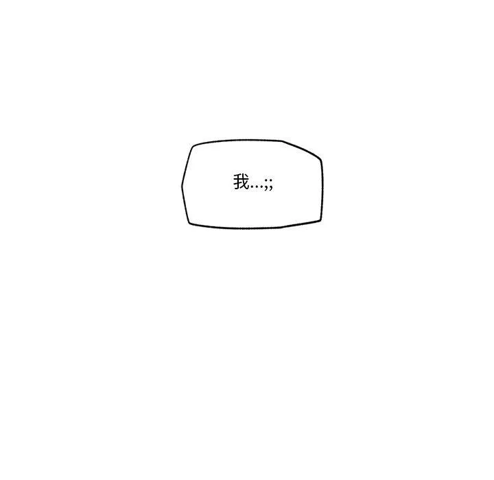 催眠手机 - 第19話 - page 31