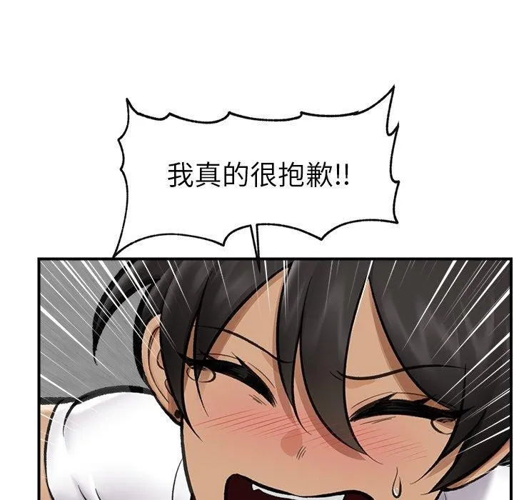 催眠手机 - 第19話 - page 32