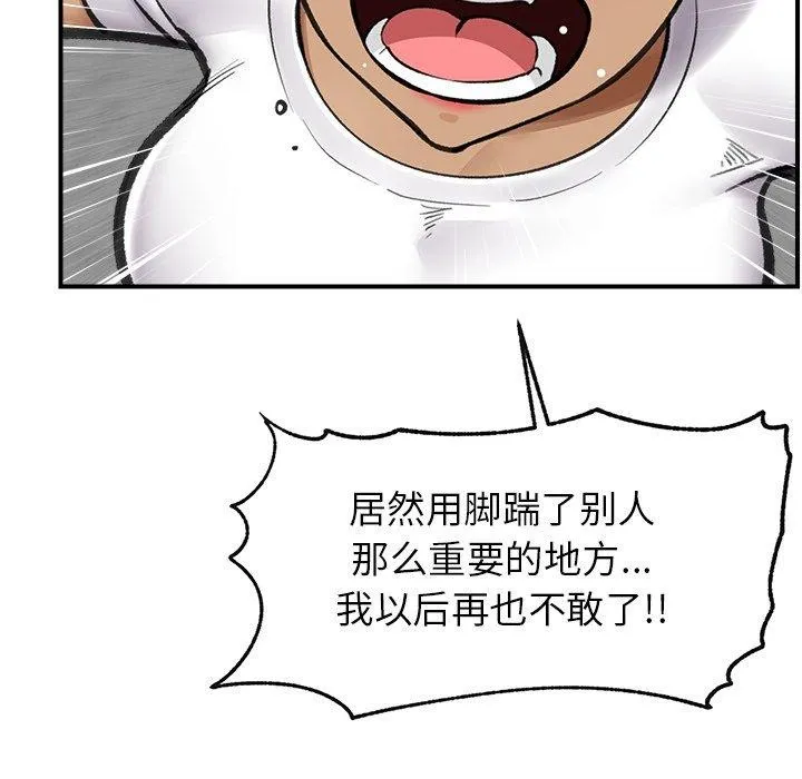 催眠手机 - 第19話 - page 33