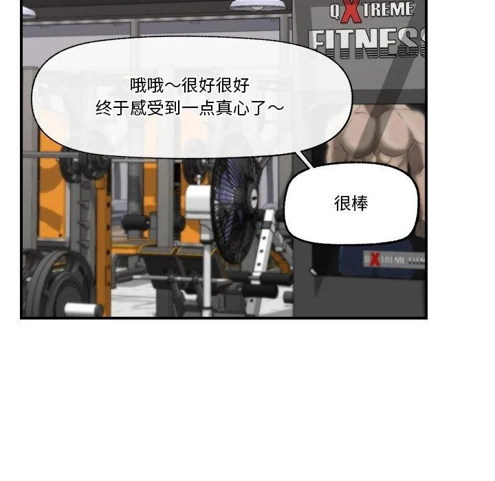 催眠手机 - 第19話 - page 35
