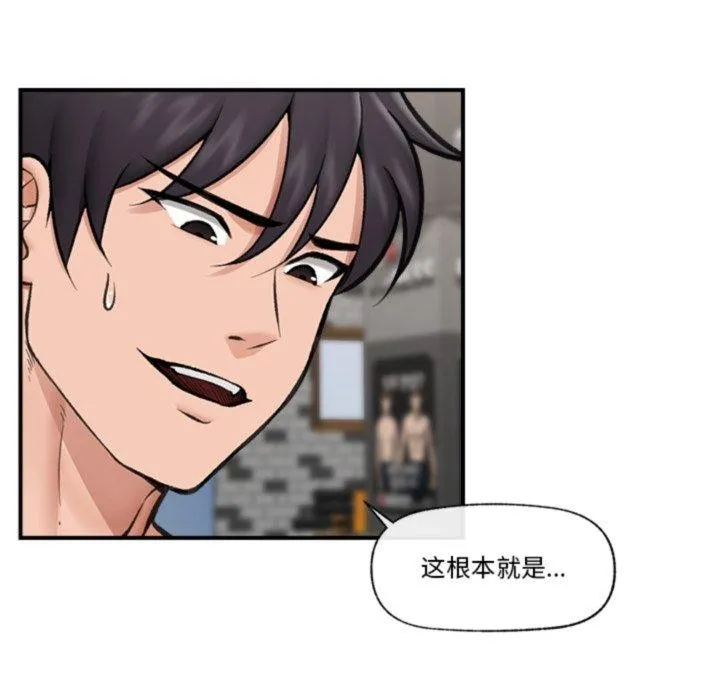催眠手机 - 第19話 - page 38