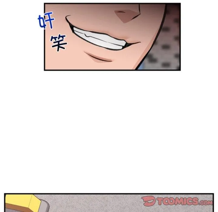 催眠手机 - 第19話 - page 39