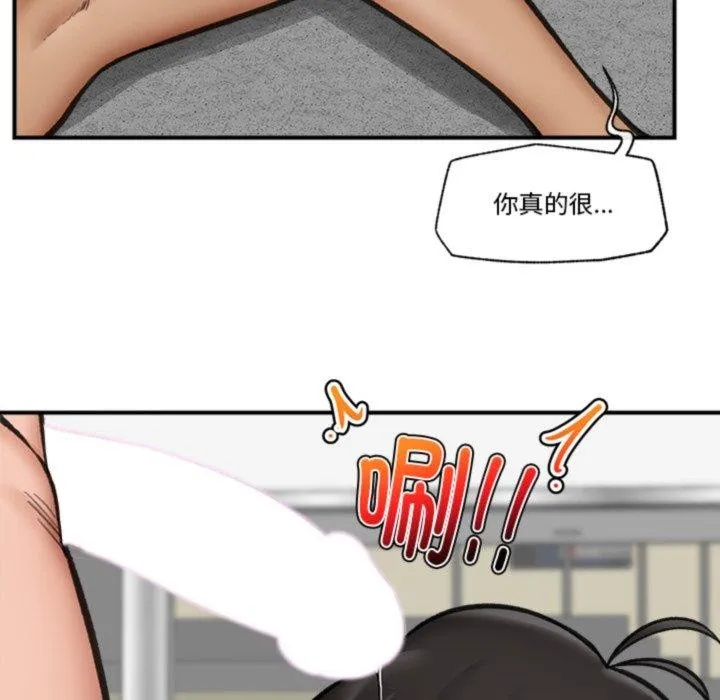 催眠手机 - 第19話 - page 46