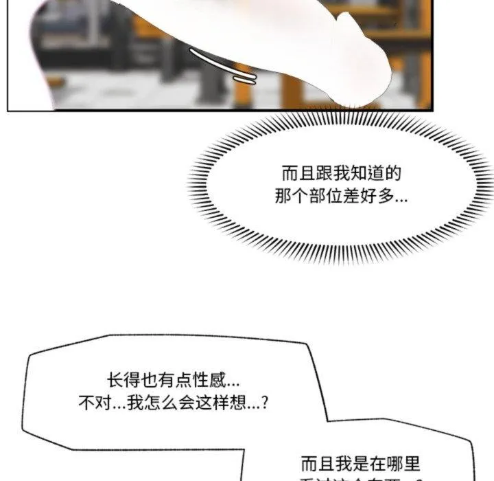 催眠手机 - 第19話 - page 49