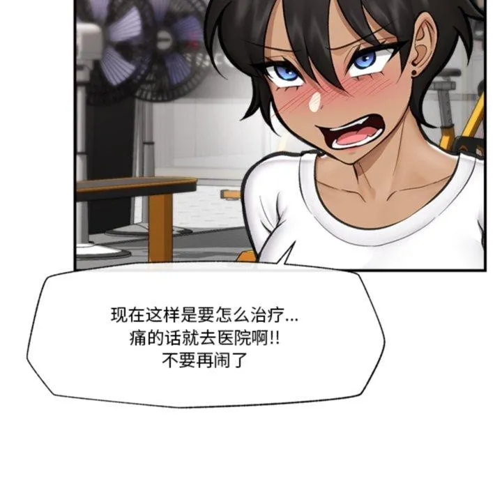 催眠手机 - 第19話 - page 54