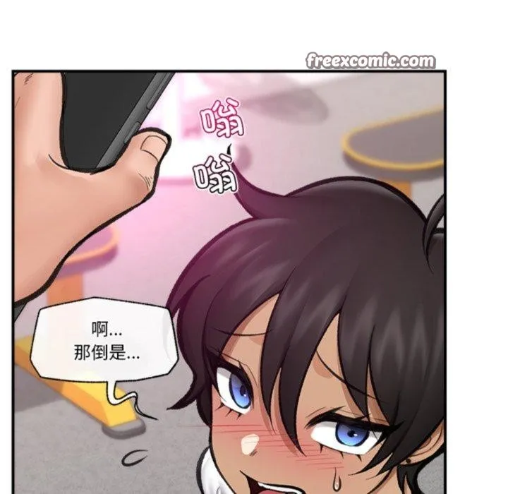 催眠手机 - 第19話 - page 56