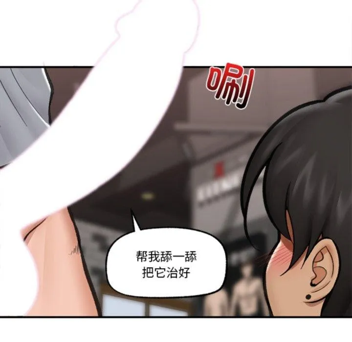 催眠手机 - 第19話 - page 59
