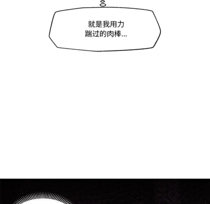 催眠手机 - 第19話 - page 62