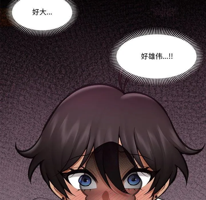 催眠手机 - 第19話 - page 63