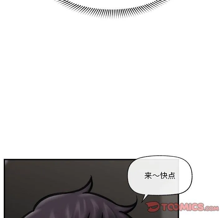 催眠手机 - 第19話 - page 66