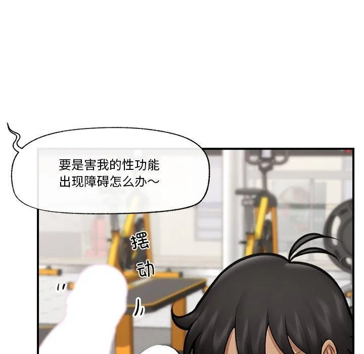 催眠手机 - 第19話 - page 68