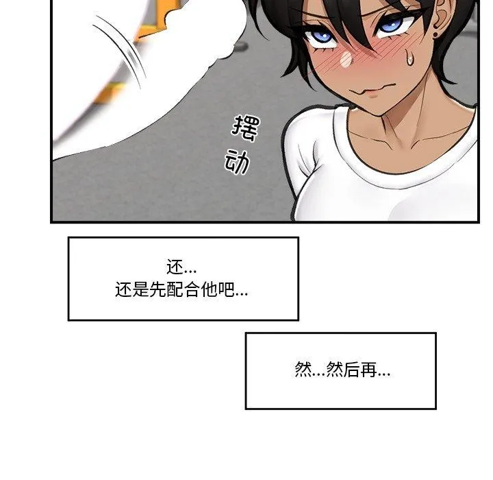 催眠手机 - 第19話 - page 69