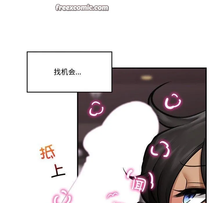 催眠手机 - 第19話 - page 70