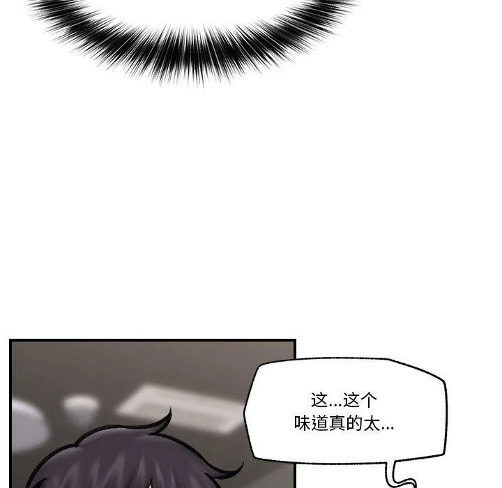 催眠手机 - 第19話 - page 73