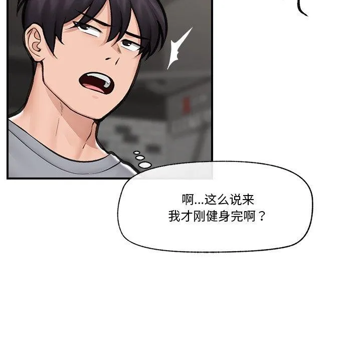 催眠手机 - 第19話 - page 74