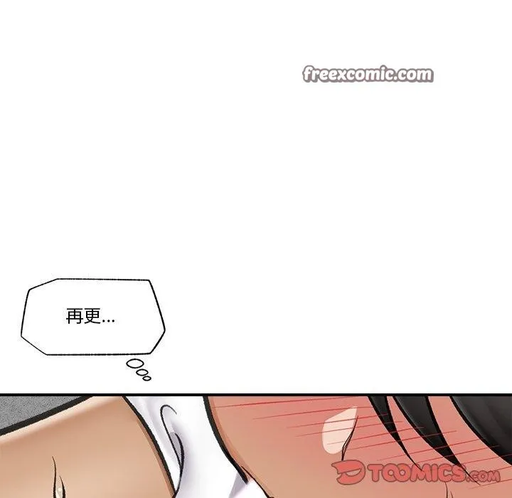 催眠手机 - 第19話 - page 84