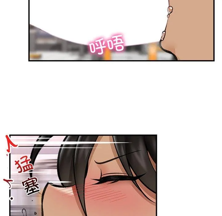 催眠手机 - 第19話 - page 99