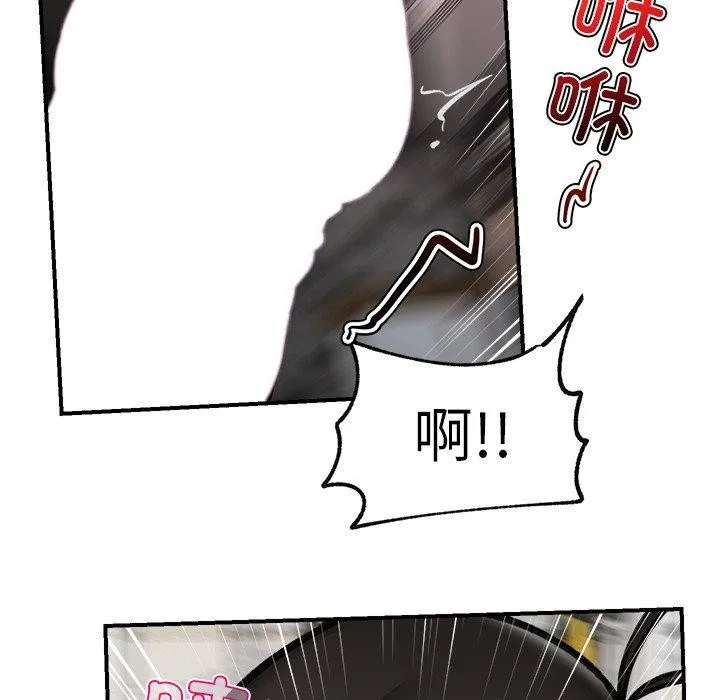 催眠手机 - 第19話 - page 106