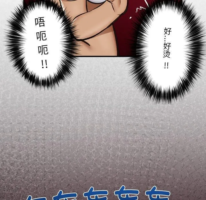 催眠手机 - 第19話 - page 110
